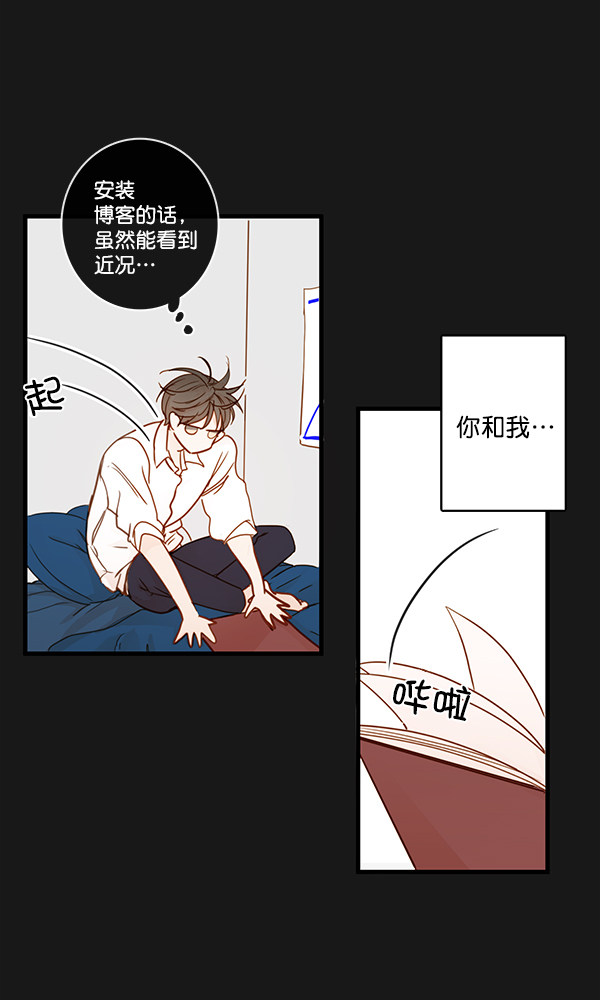 《青苹果乐园》漫画最新章节第33话免费下拉式在线观看章节第【32】张图片