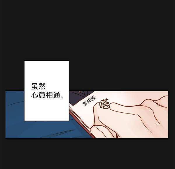 《青苹果乐园》漫画最新章节第33话免费下拉式在线观看章节第【33】张图片