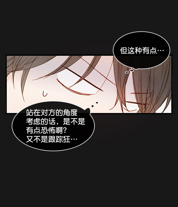 《青苹果乐园》漫画最新章节第33话免费下拉式在线观看章节第【34】张图片