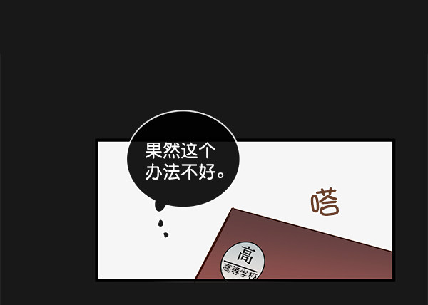 《青苹果乐园》漫画最新章节第33话免费下拉式在线观看章节第【35】张图片