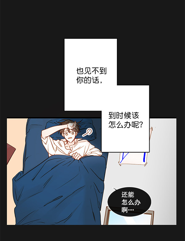 《青苹果乐园》漫画最新章节第33话免费下拉式在线观看章节第【37】张图片