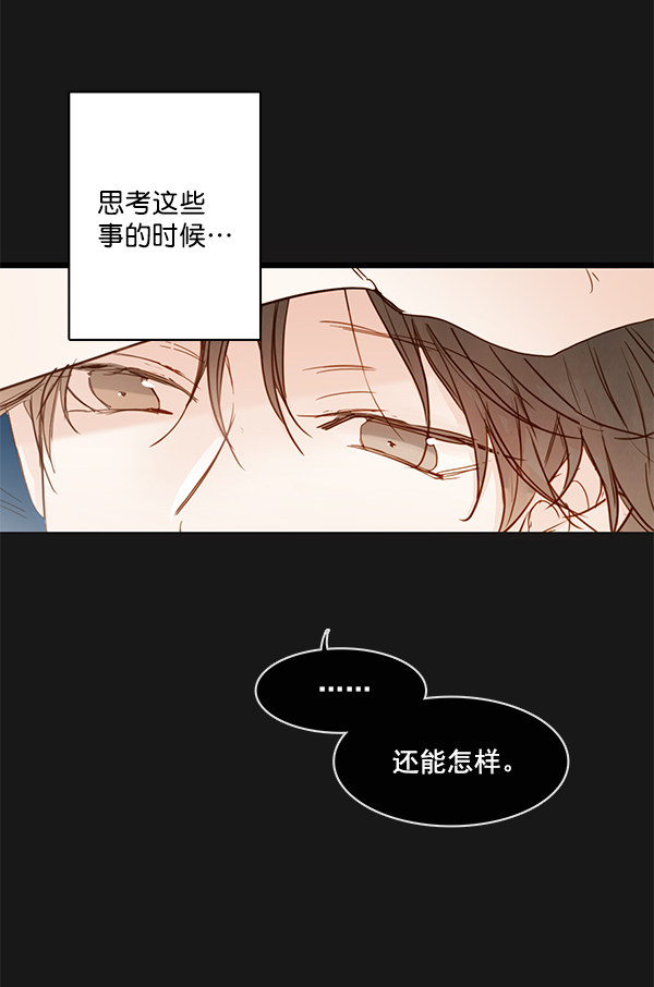 《青苹果乐园》漫画最新章节第33话免费下拉式在线观看章节第【38】张图片