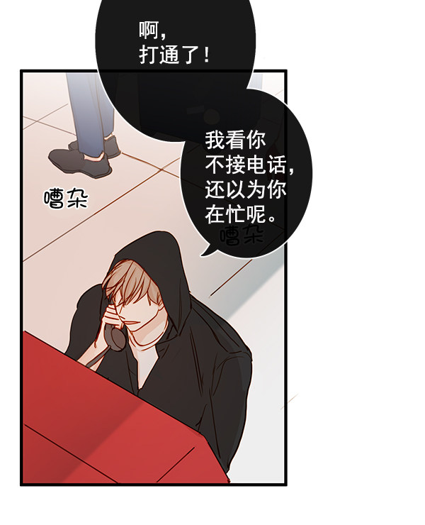 《青苹果乐园》漫画最新章节第33话免费下拉式在线观看章节第【43】张图片