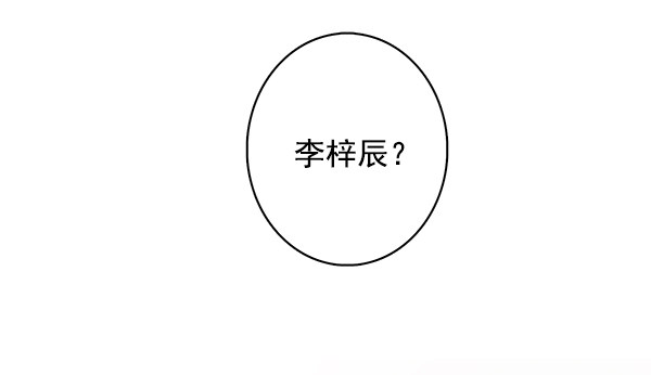 《青苹果乐园》漫画最新章节第33话免费下拉式在线观看章节第【44】张图片