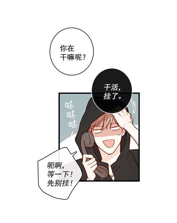 《青苹果乐园》漫画最新章节第33话免费下拉式在线观看章节第【46】张图片