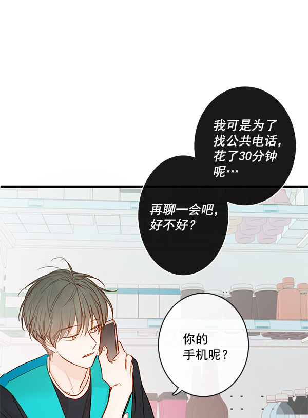 《青苹果乐园》漫画最新章节第33话免费下拉式在线观看章节第【47】张图片