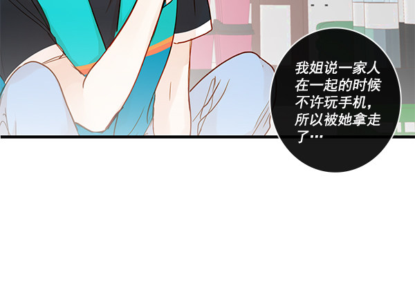 《青苹果乐园》漫画最新章节第33话免费下拉式在线观看章节第【48】张图片