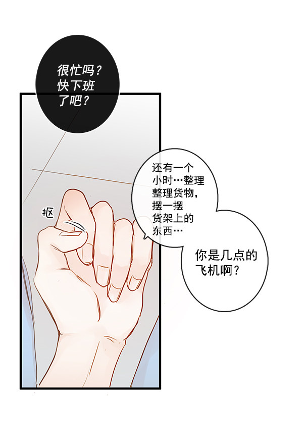 《青苹果乐园》漫画最新章节第33话免费下拉式在线观看章节第【49】张图片