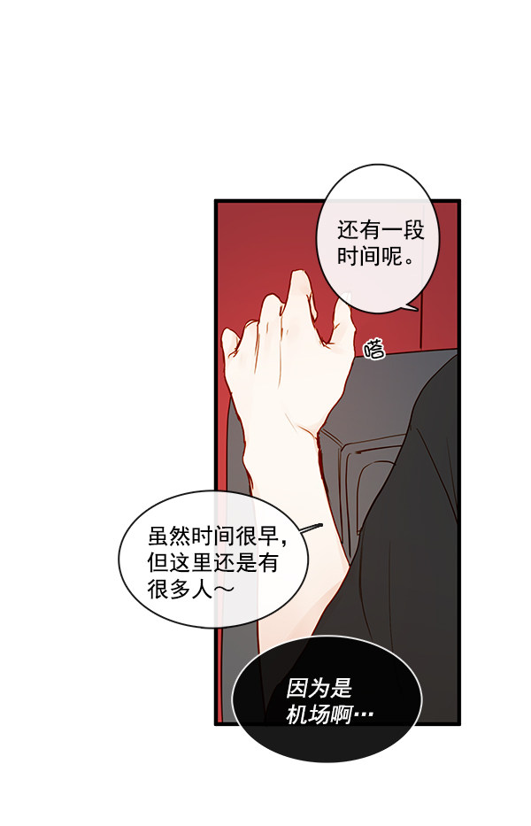 《青苹果乐园》漫画最新章节第33话免费下拉式在线观看章节第【50】张图片