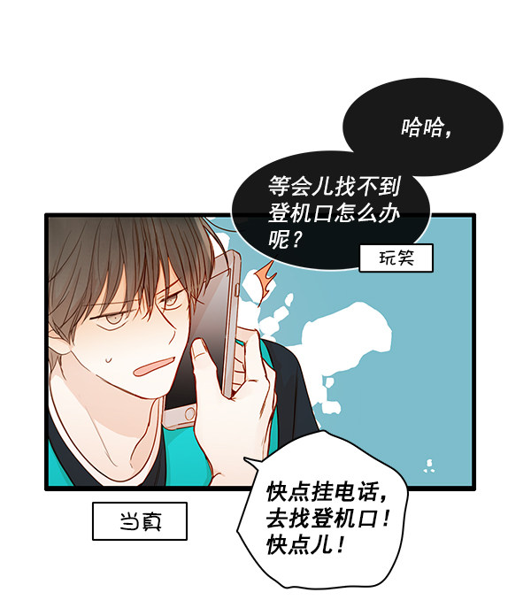 《青苹果乐园》漫画最新章节第33话免费下拉式在线观看章节第【51】张图片