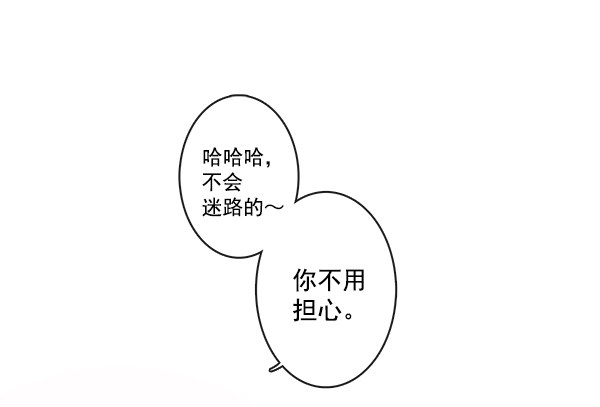 《青苹果乐园》漫画最新章节第33话免费下拉式在线观看章节第【53】张图片