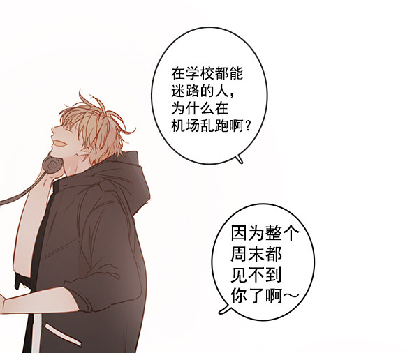 《青苹果乐园》漫画最新章节第33话免费下拉式在线观看章节第【54】张图片