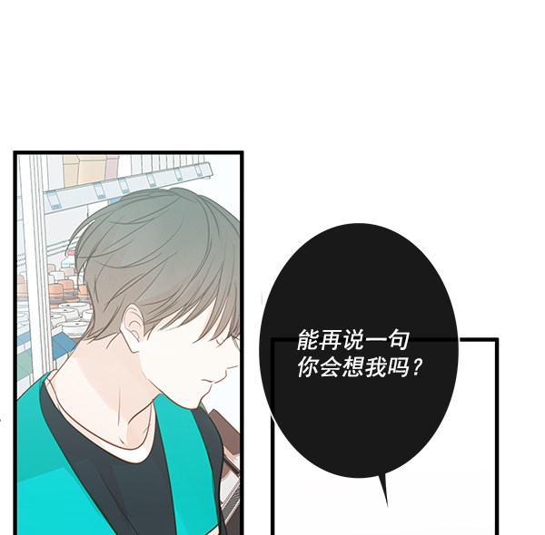 《青苹果乐园》漫画最新章节第33话免费下拉式在线观看章节第【56】张图片