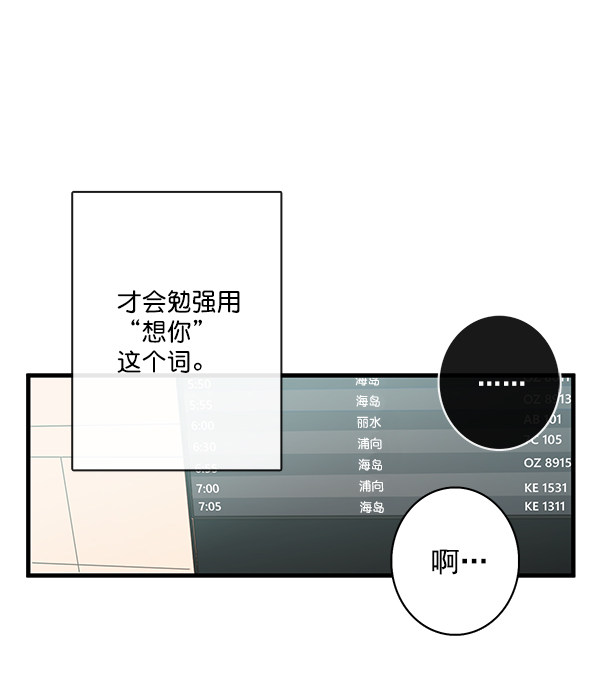 《青苹果乐园》漫画最新章节第33话免费下拉式在线观看章节第【58】张图片