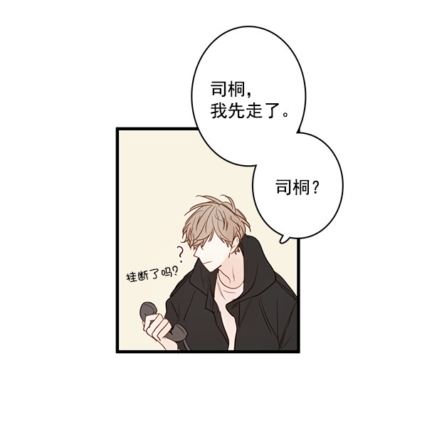 《青苹果乐园》漫画最新章节第33话免费下拉式在线观看章节第【60】张图片