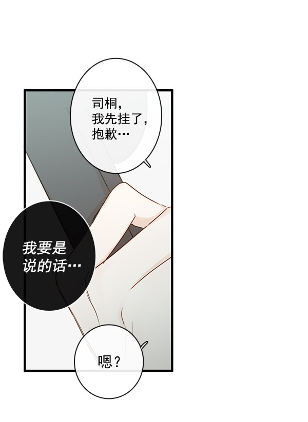 《青苹果乐园》漫画最新章节第33话免费下拉式在线观看章节第【61】张图片