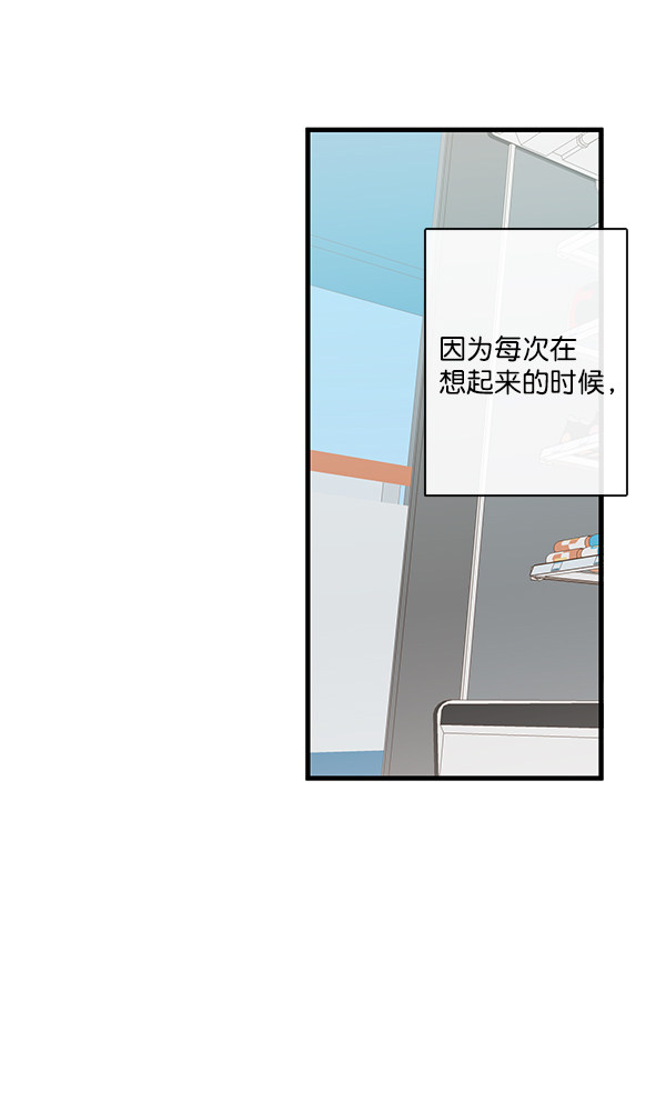 《青苹果乐园》漫画最新章节第33话免费下拉式在线观看章节第【62】张图片