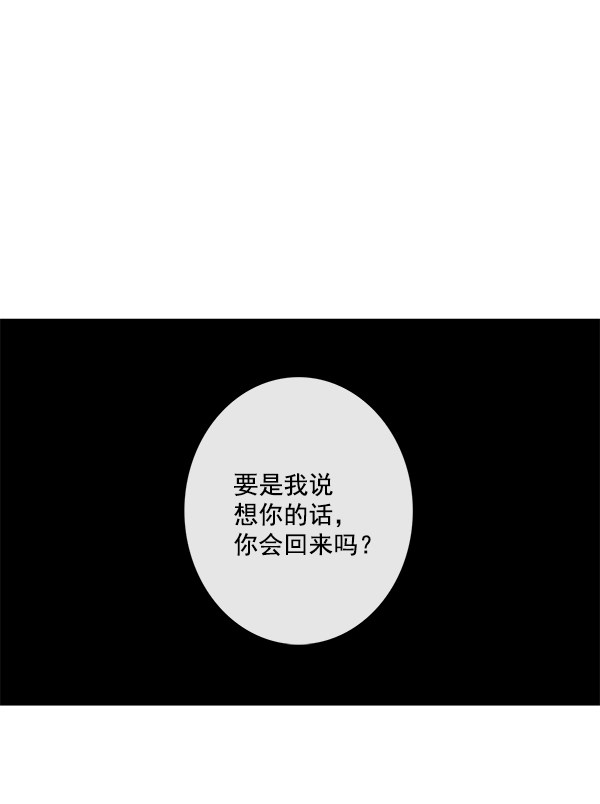 《青苹果乐园》漫画最新章节第33话免费下拉式在线观看章节第【65】张图片