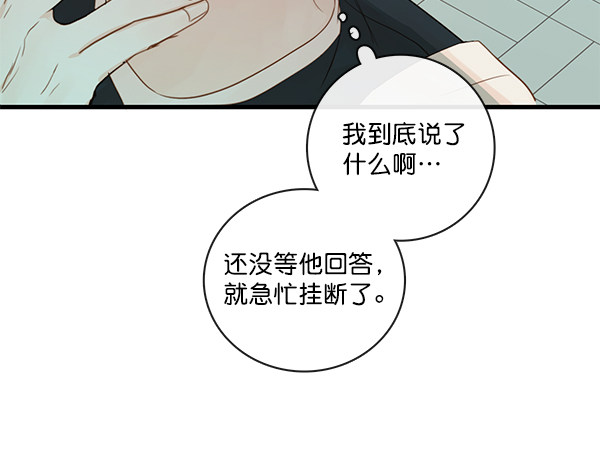 《青苹果乐园》漫画最新章节第33话免费下拉式在线观看章节第【70】张图片