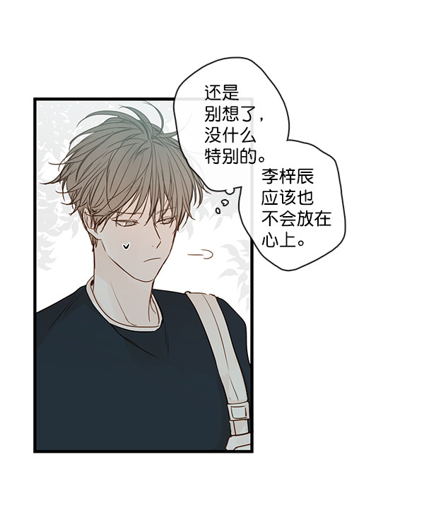 《青苹果乐园》漫画最新章节第33话免费下拉式在线观看章节第【71】张图片