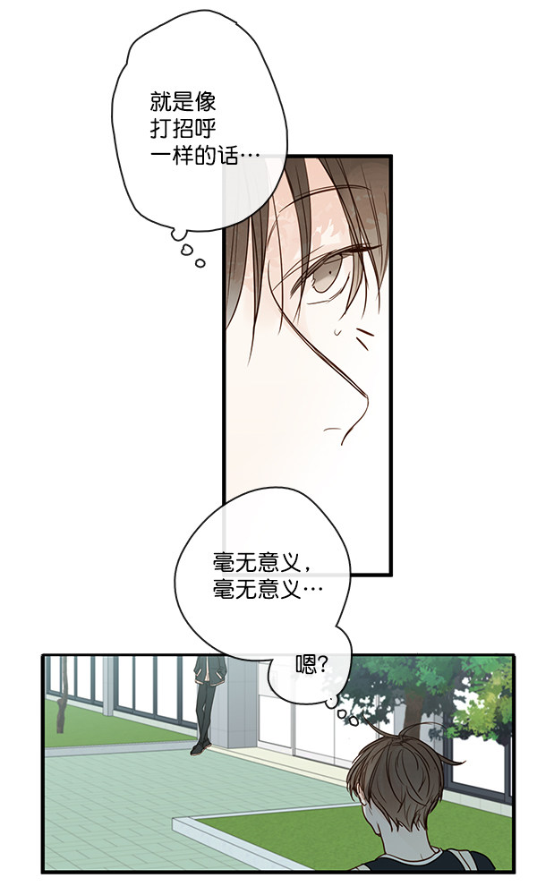 《青苹果乐园》漫画最新章节第33话免费下拉式在线观看章节第【72】张图片