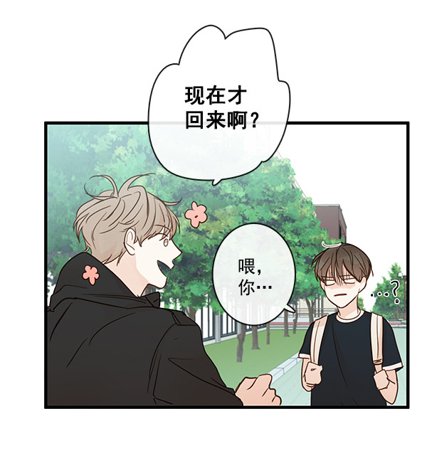 《青苹果乐园》漫画最新章节第33话免费下拉式在线观看章节第【74】张图片