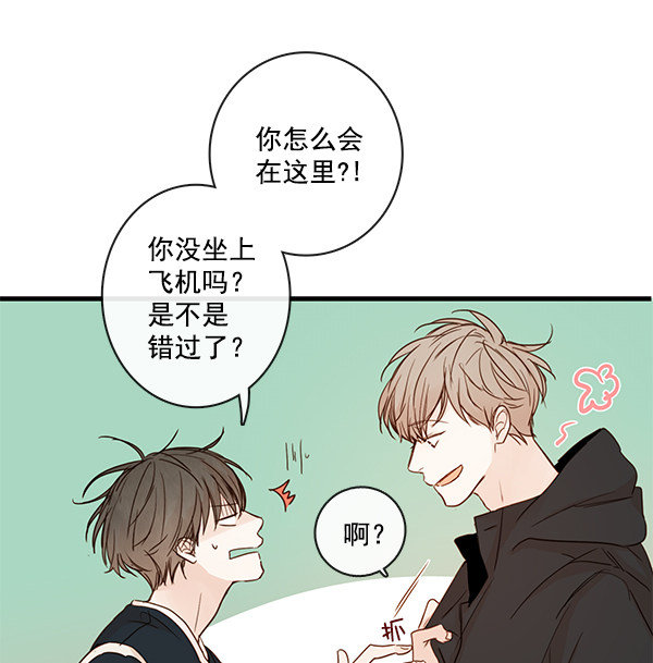 《青苹果乐园》漫画最新章节第33话免费下拉式在线观看章节第【75】张图片