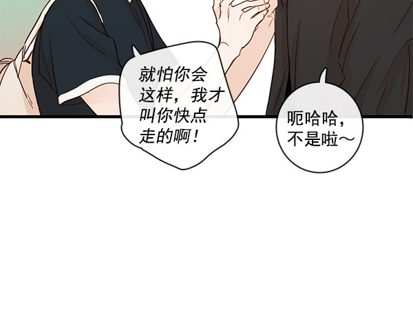 《青苹果乐园》漫画最新章节第33话免费下拉式在线观看章节第【76】张图片