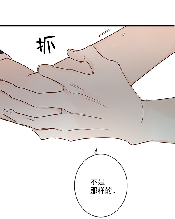 《青苹果乐园》漫画最新章节第33话免费下拉式在线观看章节第【77】张图片