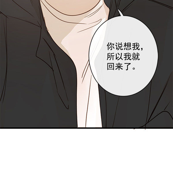 《青苹果乐园》漫画最新章节第33话免费下拉式在线观看章节第【79】张图片