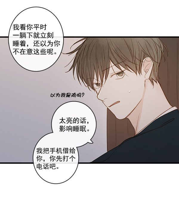 《青苹果乐园》漫画最新章节第34话免费下拉式在线观看章节第【9】张图片