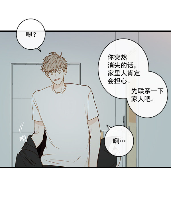 《青苹果乐园》漫画最新章节第34话免费下拉式在线观看章节第【10】张图片