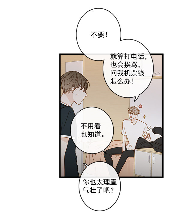 《青苹果乐园》漫画最新章节第34话免费下拉式在线观看章节第【11】张图片