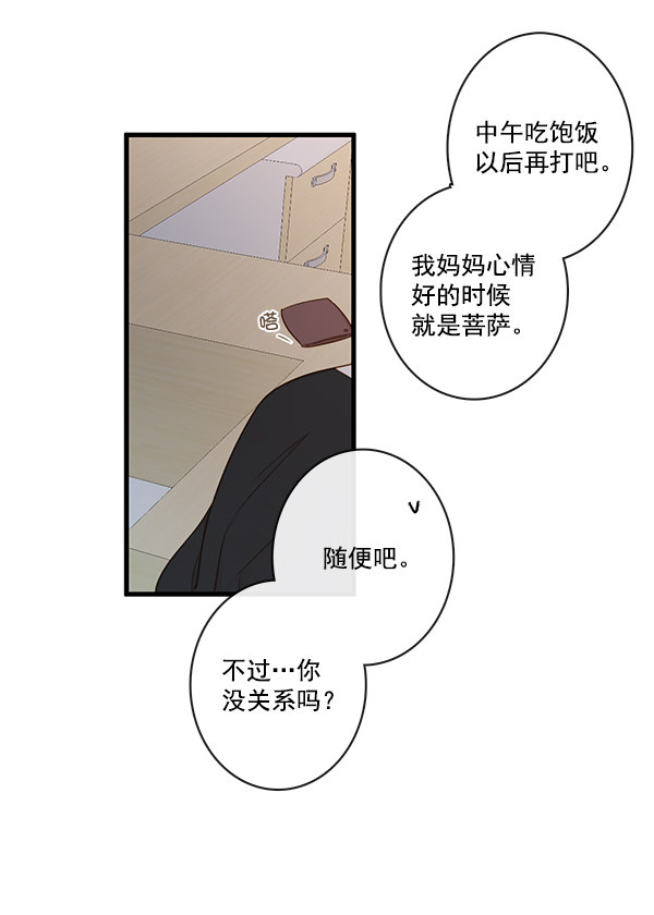 《青苹果乐园》漫画最新章节第34话免费下拉式在线观看章节第【12】张图片