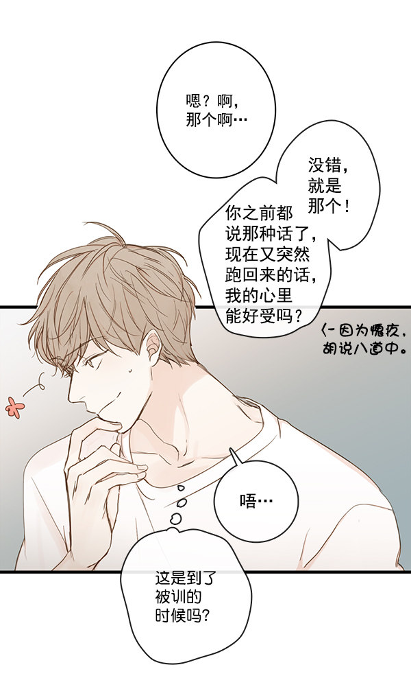 《青苹果乐园》漫画最新章节第34话免费下拉式在线观看章节第【17】张图片