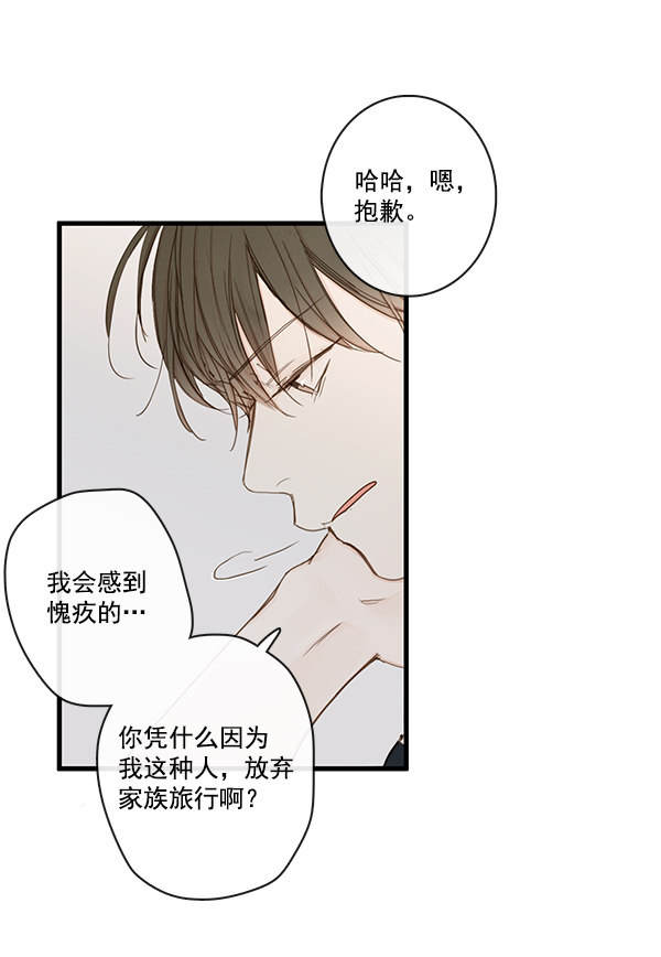 《青苹果乐园》漫画最新章节第34话免费下拉式在线观看章节第【18】张图片