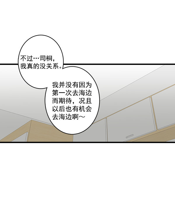 《青苹果乐园》漫画最新章节第34话免费下拉式在线观看章节第【20】张图片