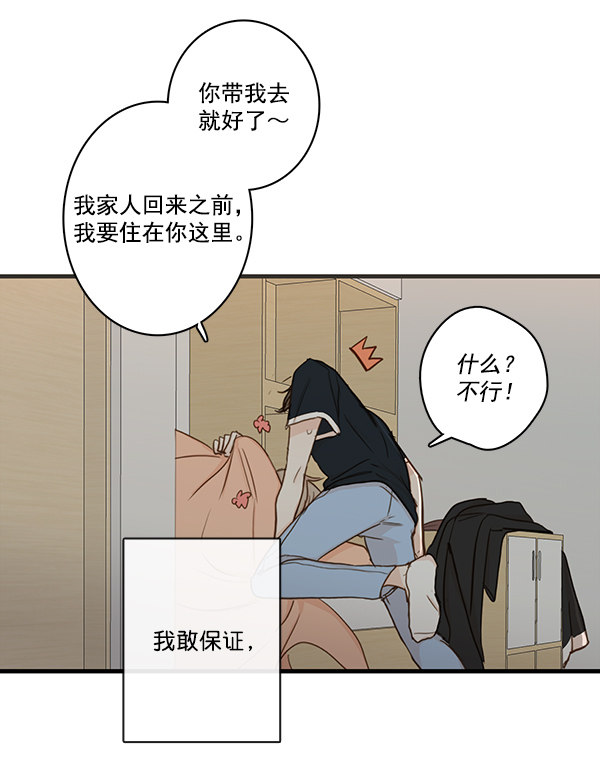 《青苹果乐园》漫画最新章节第34话免费下拉式在线观看章节第【21】张图片