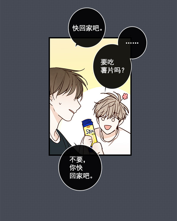 《青苹果乐园》漫画最新章节第34话免费下拉式在线观看章节第【33】张图片