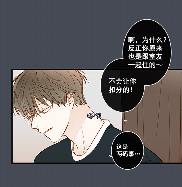 《青苹果乐园》漫画最新章节第34话免费下拉式在线观看章节第【34】张图片