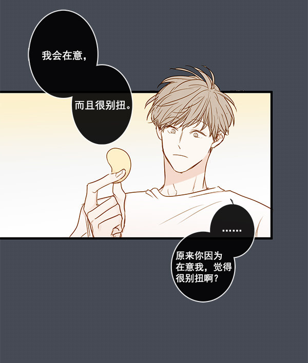 《青苹果乐园》漫画最新章节第34话免费下拉式在线观看章节第【35】张图片