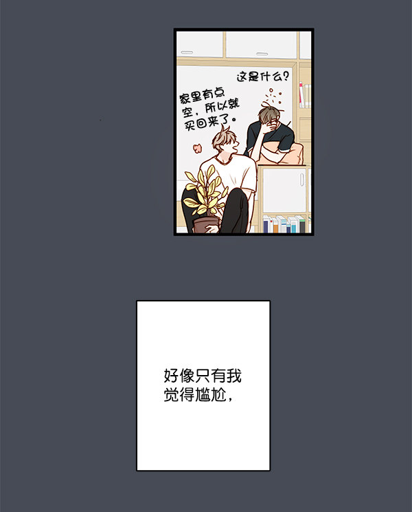 《青苹果乐园》漫画最新章节第34话免费下拉式在线观看章节第【38】张图片