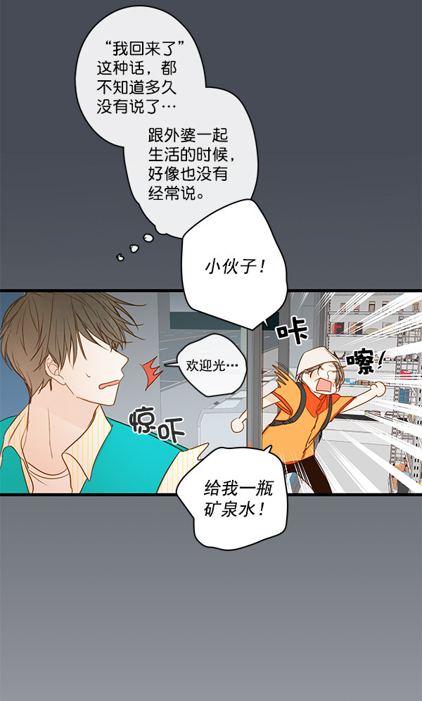 《青苹果乐园》漫画最新章节第34话免费下拉式在线观看章节第【42】张图片