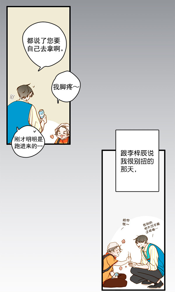 《青苹果乐园》漫画最新章节第34话免费下拉式在线观看章节第【43】张图片