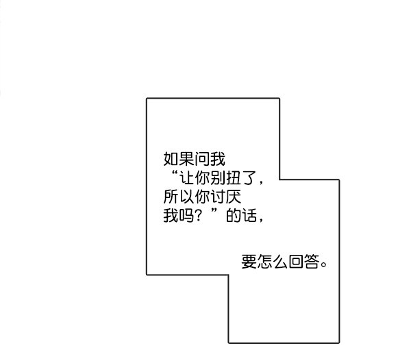 《青苹果乐园》漫画最新章节第34话免费下拉式在线观看章节第【46】张图片