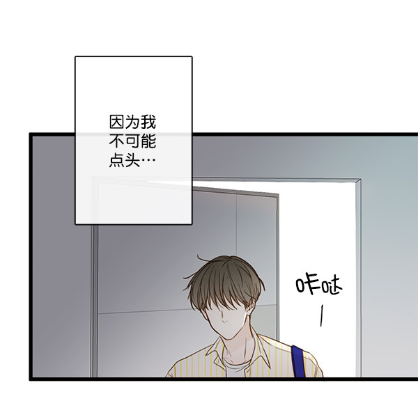 《青苹果乐园》漫画最新章节第34话免费下拉式在线观看章节第【48】张图片