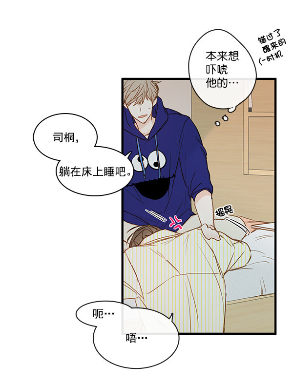 《青苹果乐园》漫画最新章节第34话免费下拉式在线观看章节第【62】张图片