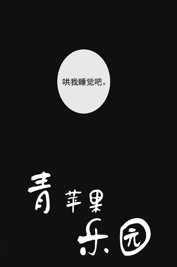 《青苹果乐园》漫画最新章节第35话免费下拉式在线观看章节第【6】张图片