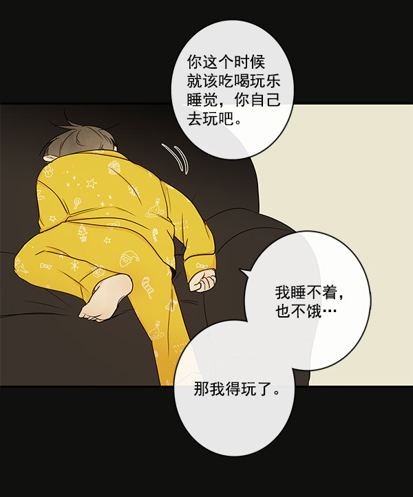 《青苹果乐园》漫画最新章节第35话免费下拉式在线观看章节第【9】张图片