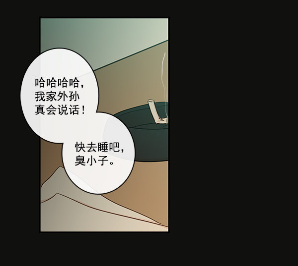 《青苹果乐园》漫画最新章节第35话免费下拉式在线观看章节第【10】张图片